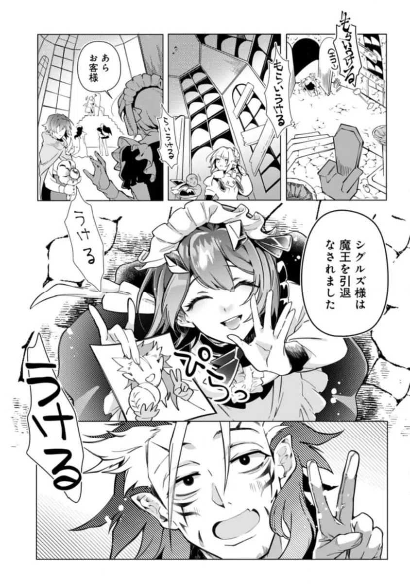 ページ 5 — 第2.1話