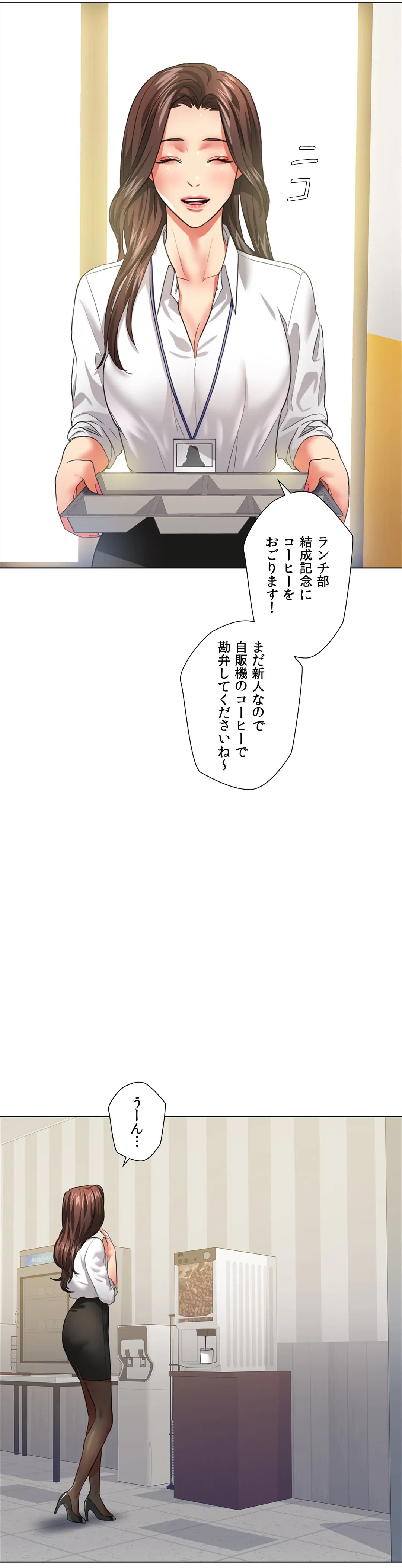 ページ 16 — 第20話