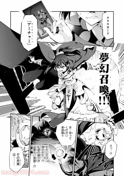 ページ 6 — 第24話