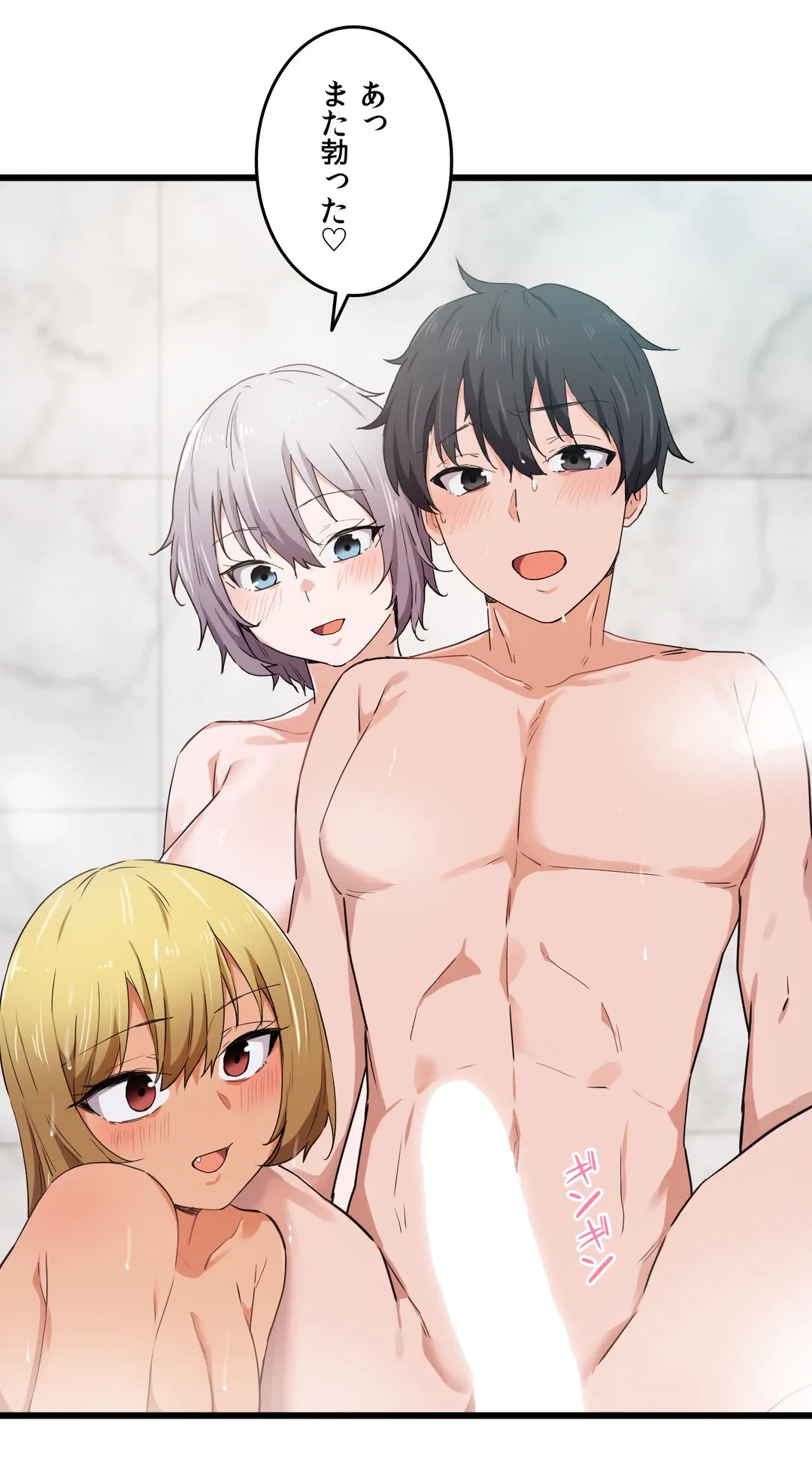 ページ 10 — 第23話