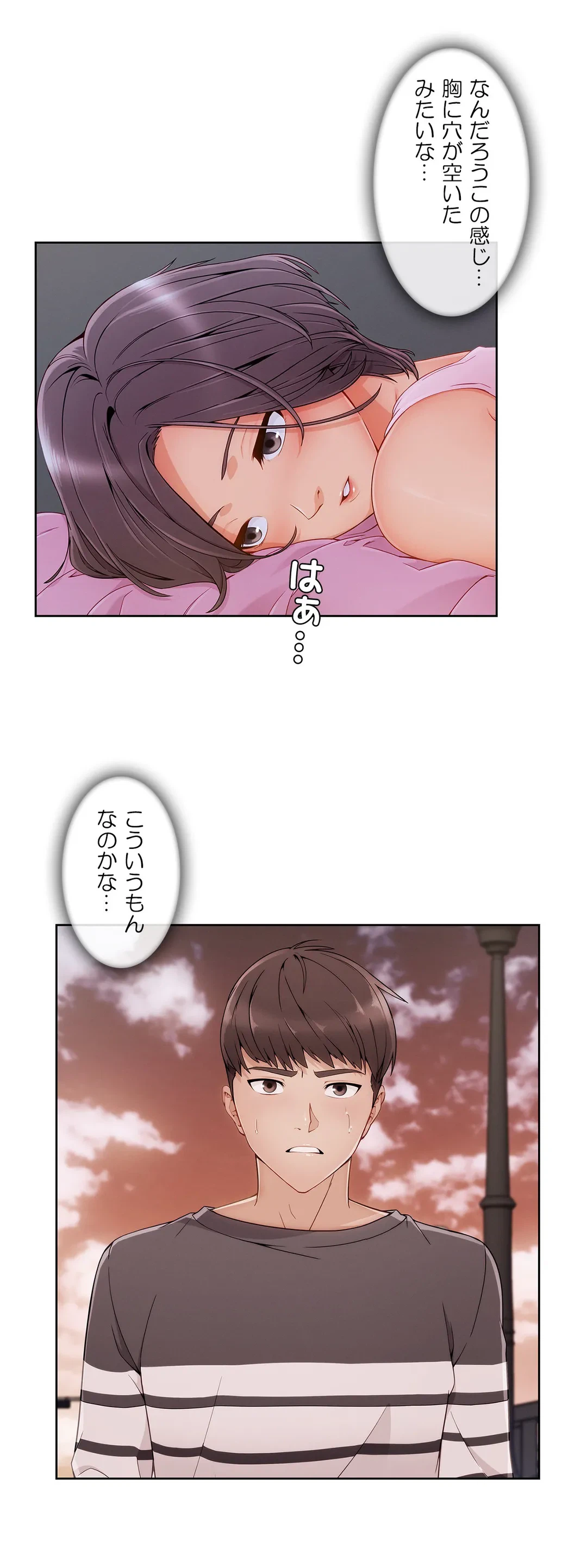 ページ 11 — 第44話