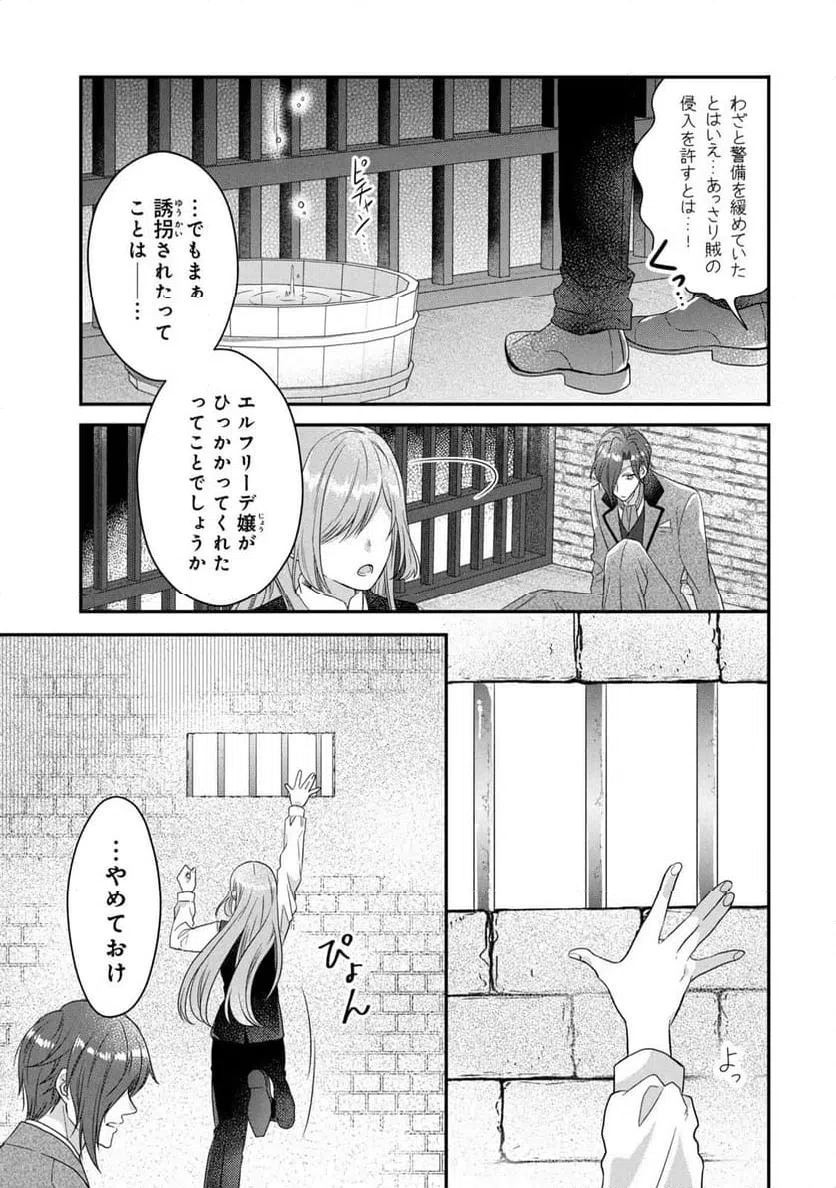 ページ 39 — 第6話