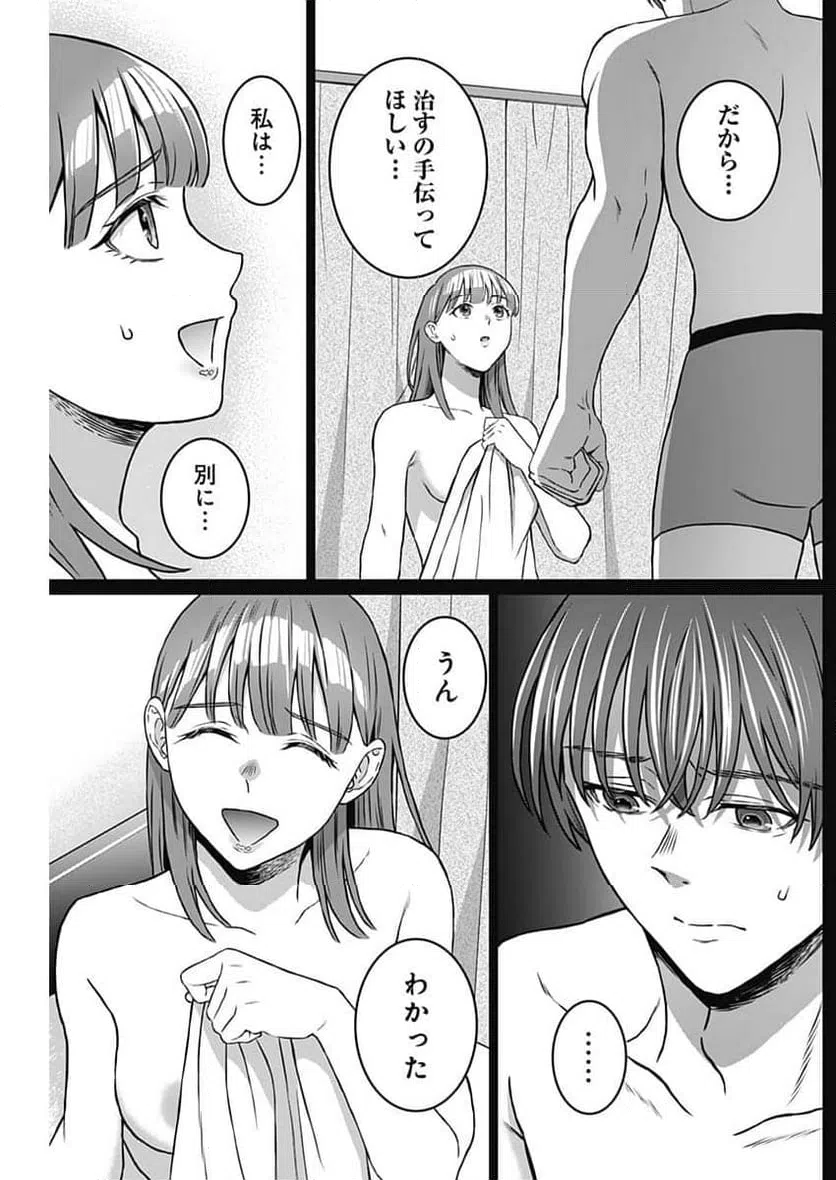 ページ 9 — 第34話