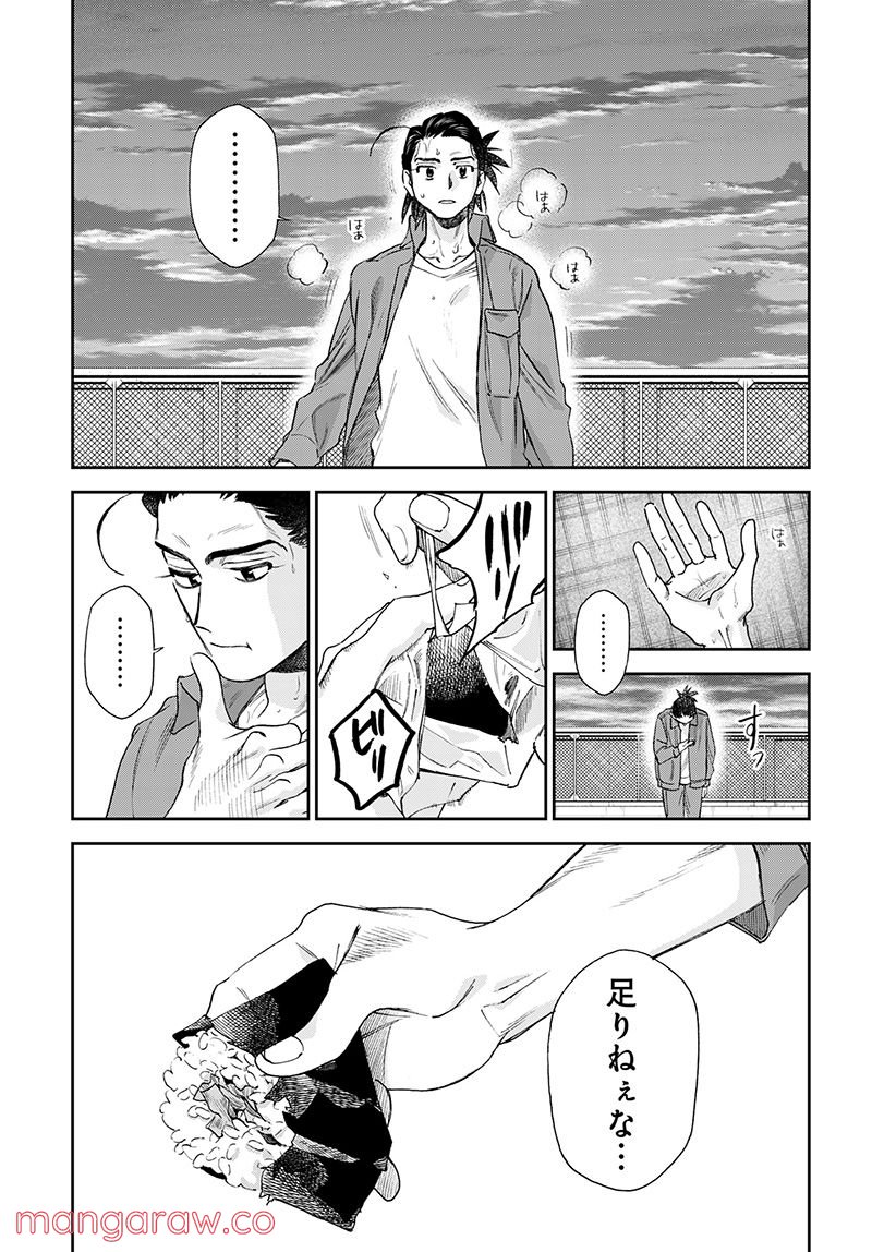 ページ 9 — 第36話