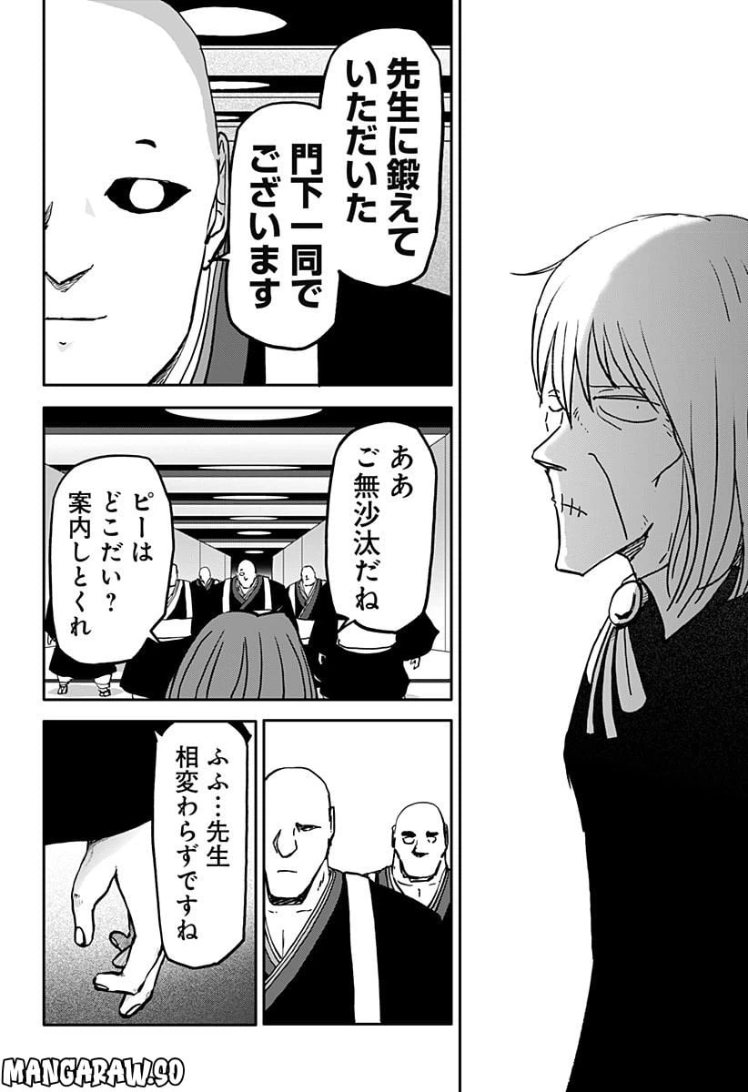 ページ 4 — 第35話