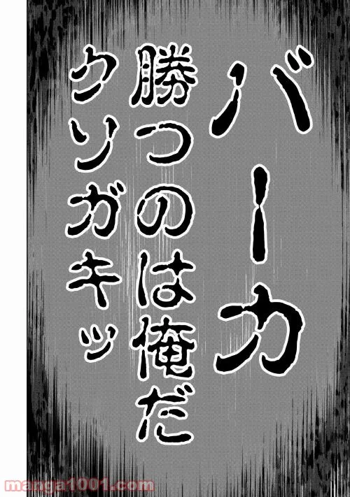 ページ 12 — 第58話