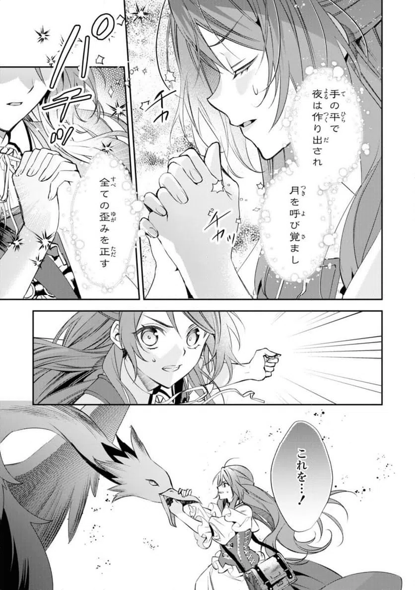 ページ 8 — 第12.2話