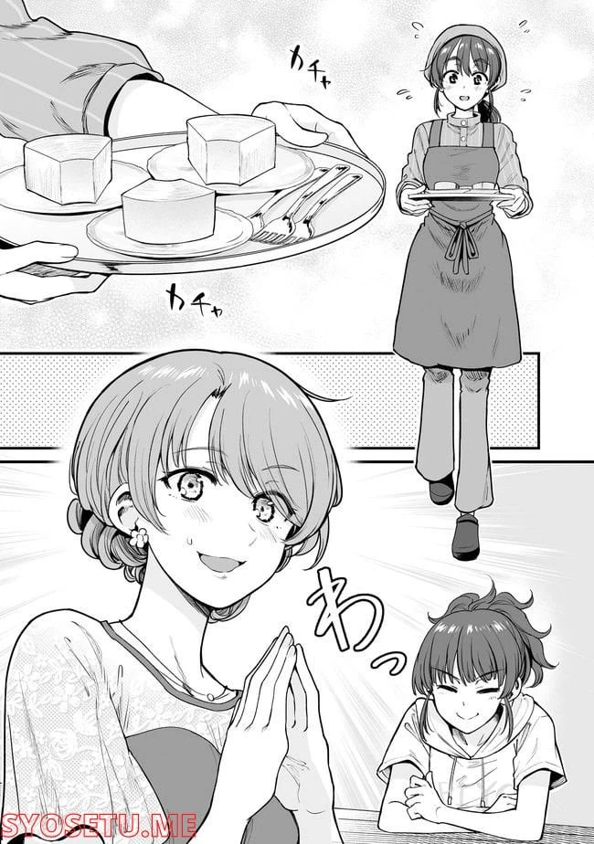 ページ 17 — 第47話