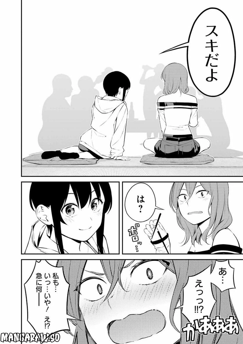ページ 16 — 第36話