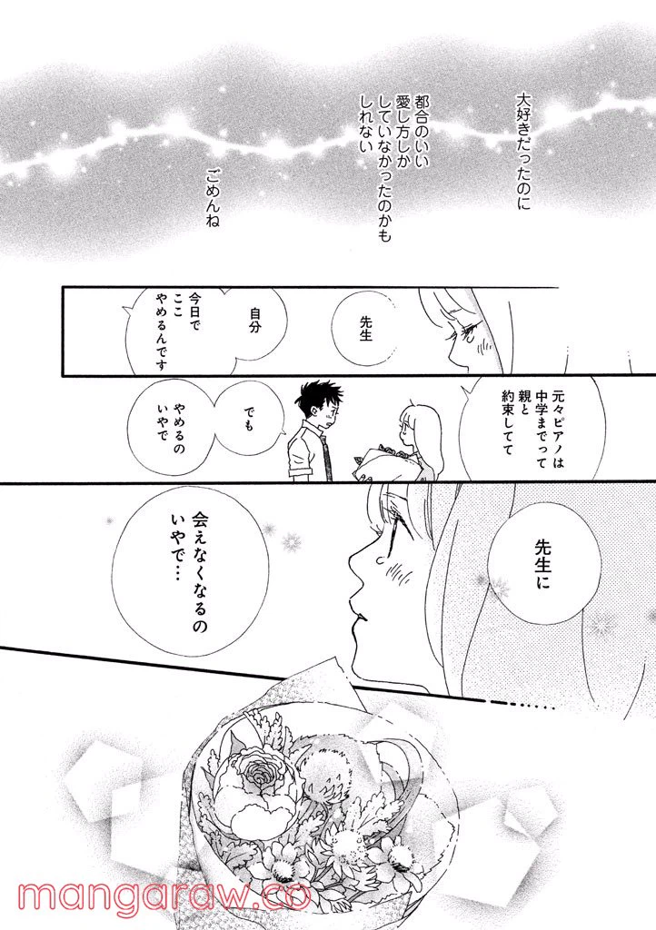 ページ 19 — 第33話