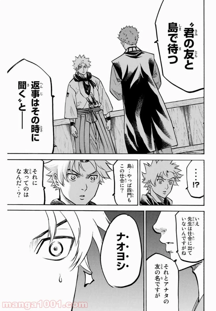 ページ 3 — 第59話