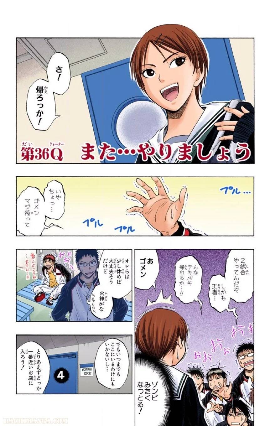 ページ 26 — 第5話
