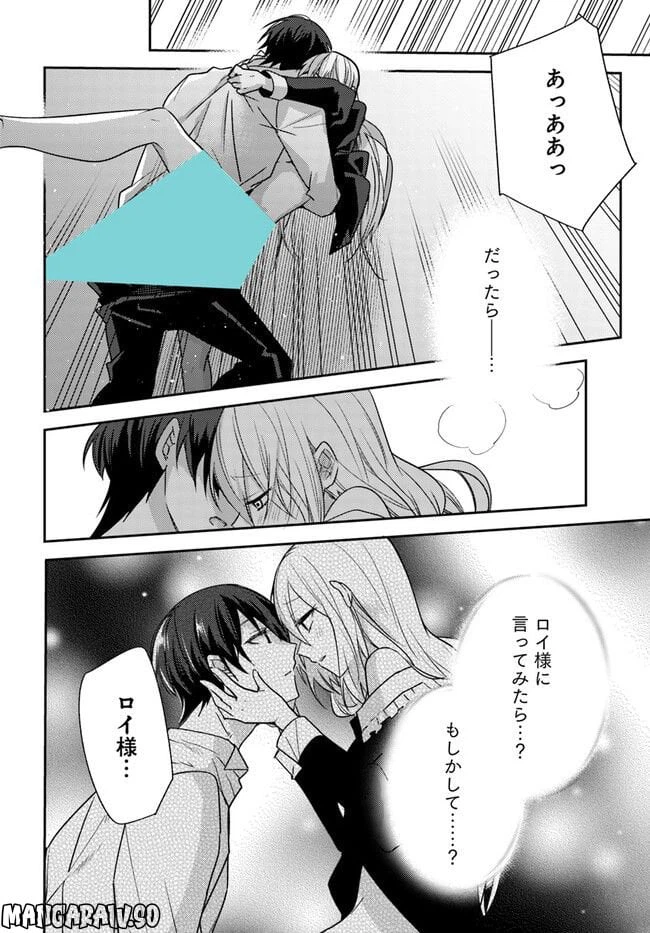 ページ 10 — 第6.2話