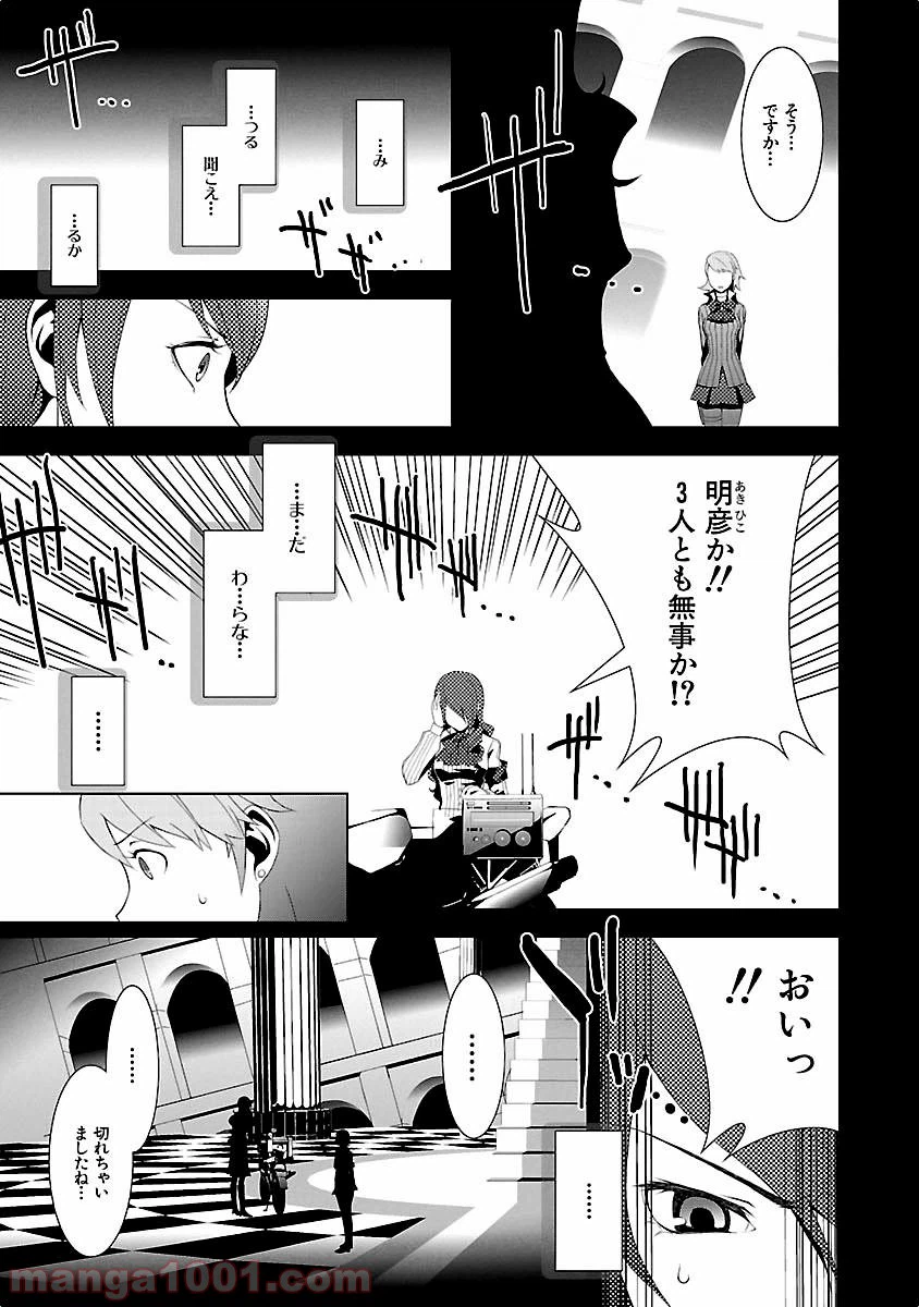 ページ 25 — 第10話