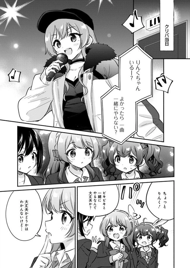 ページ 5 — 第10話