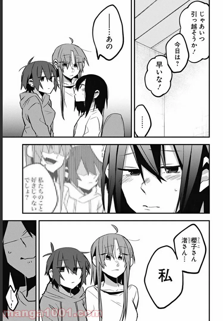 ページ 8 — 第33話