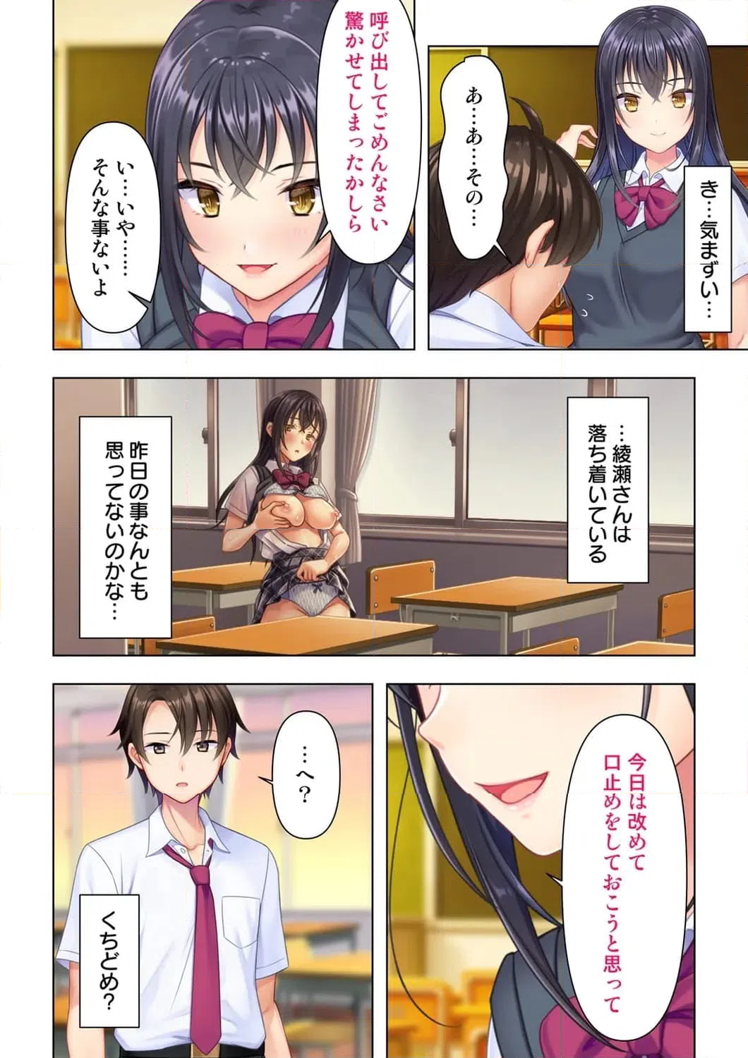 ページ 11 — 第2話