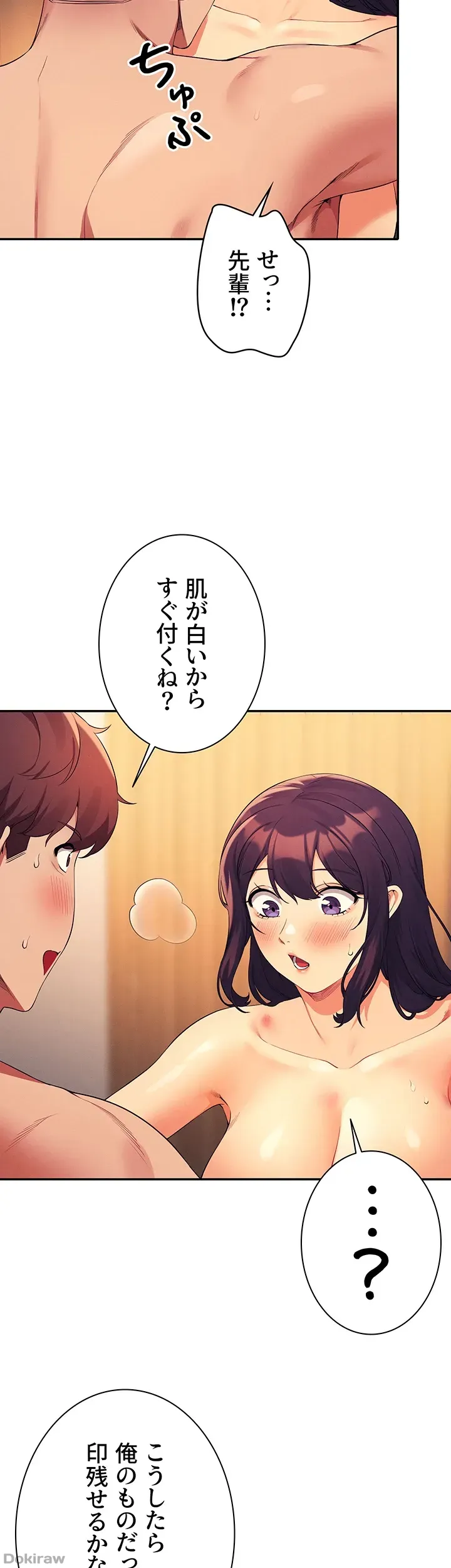 ページ 18 — 第88話