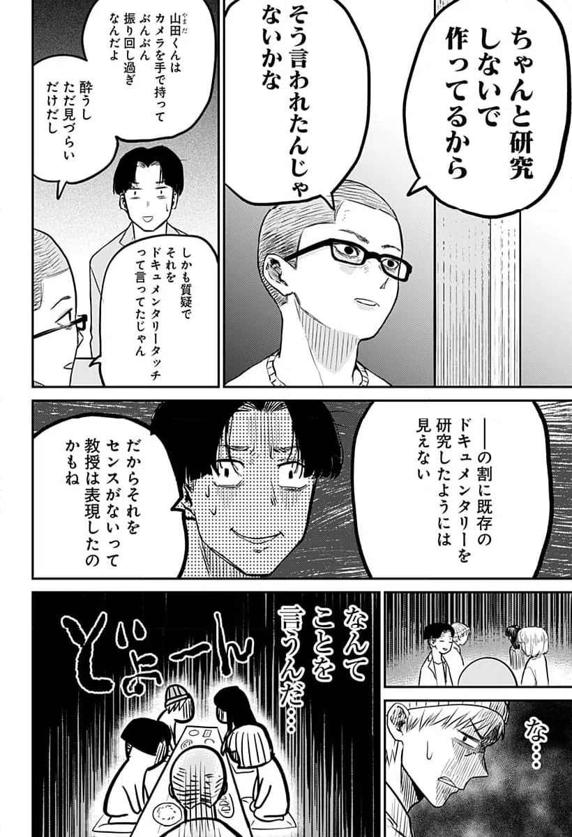 ページ 28 — 第1話