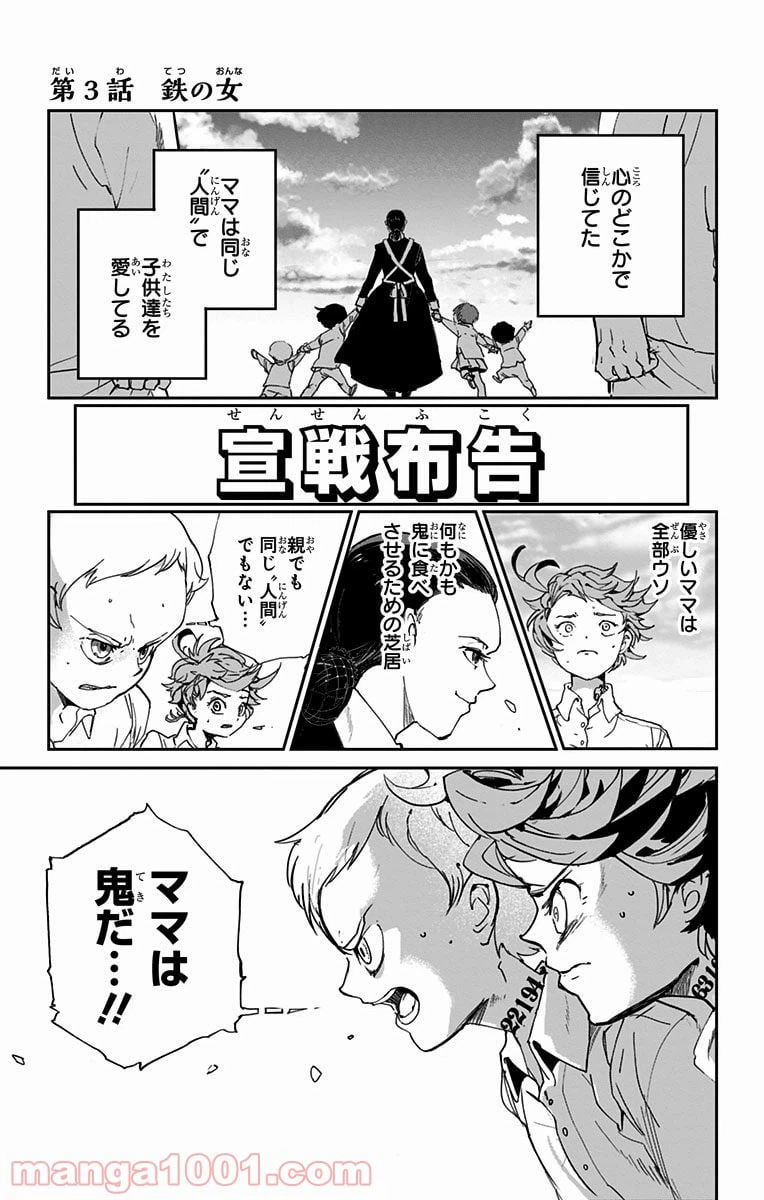 ページ 26 — 第2話