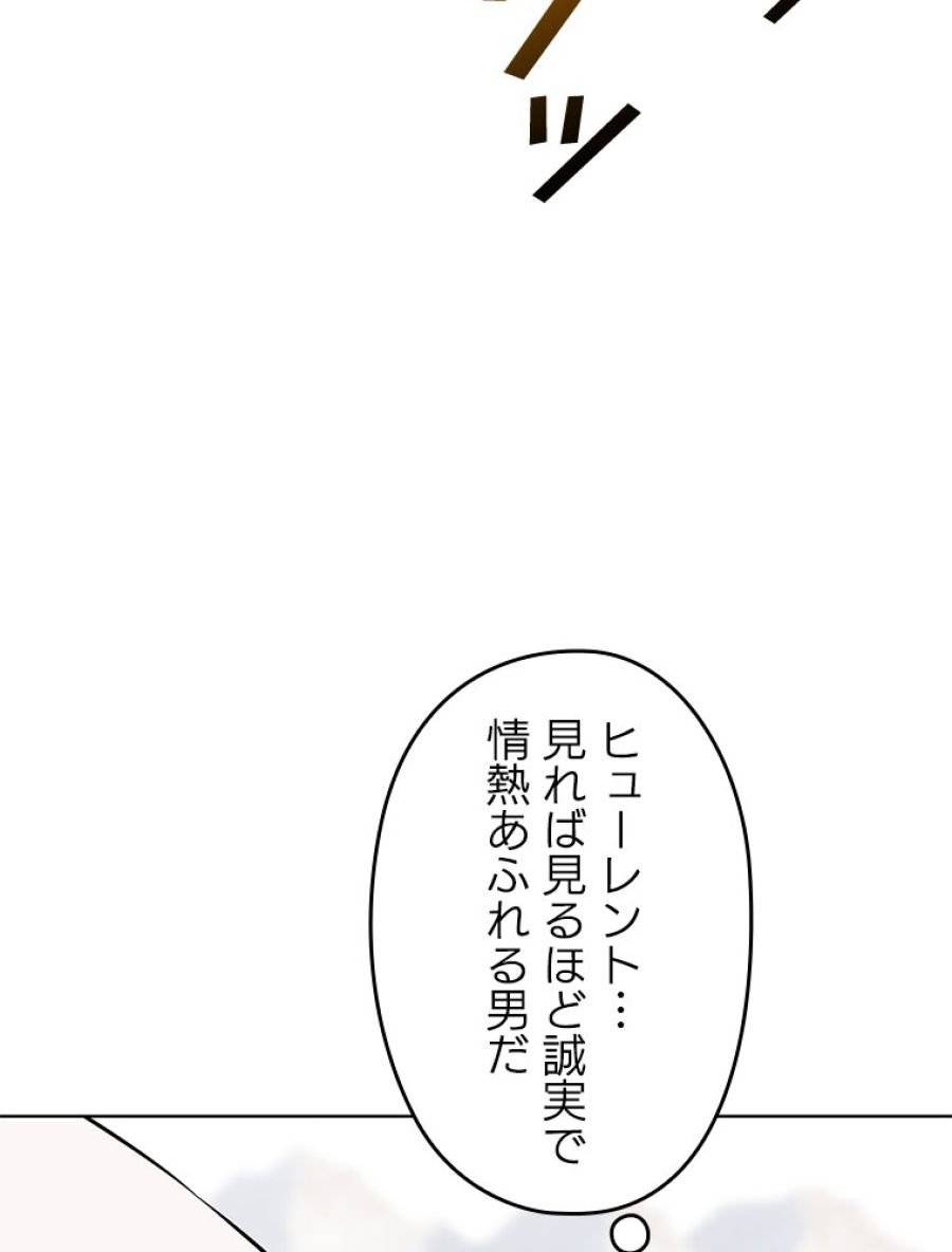 ページ 5 — 第198話
