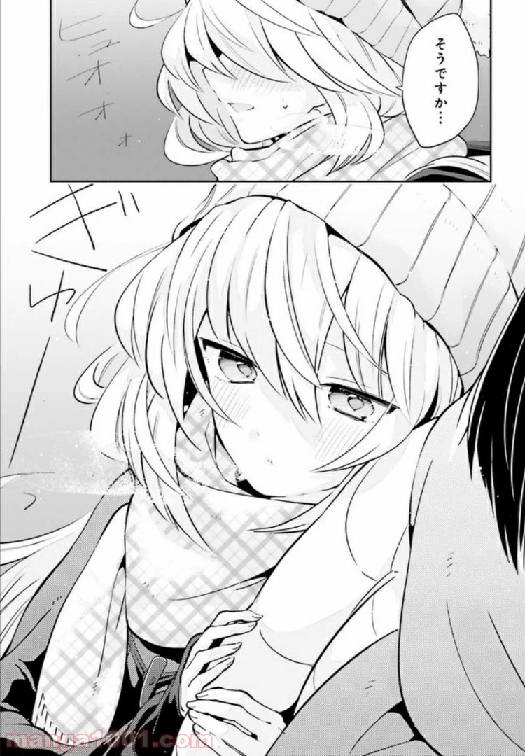 ページ 9 — 第10.1話