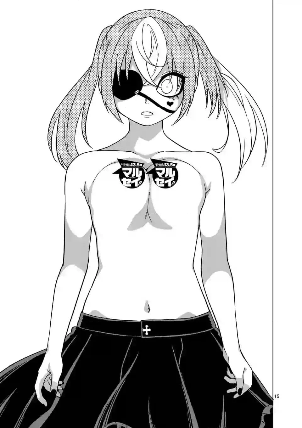 ページ 15 — 第67話