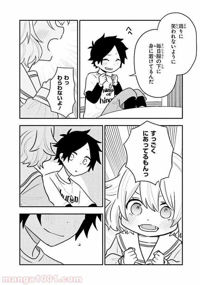 ページ 12 — 第13話