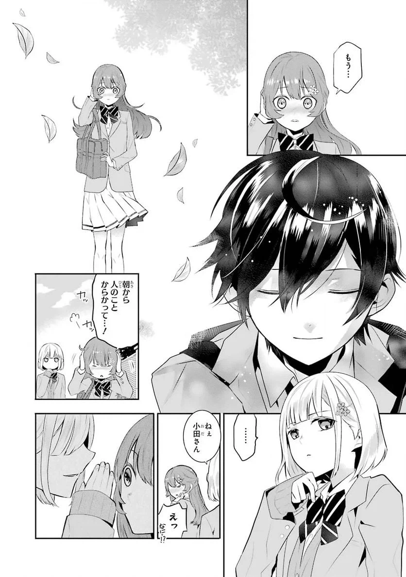 ページ 4 — 第1.1話