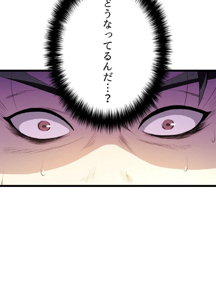 ページ 9 — 第2話