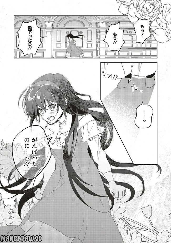ページ 8 — 第12.2話