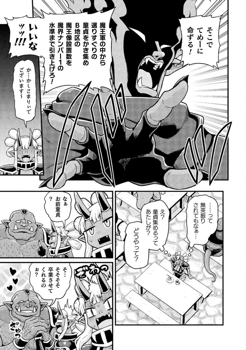 ページ 7 — 第6話