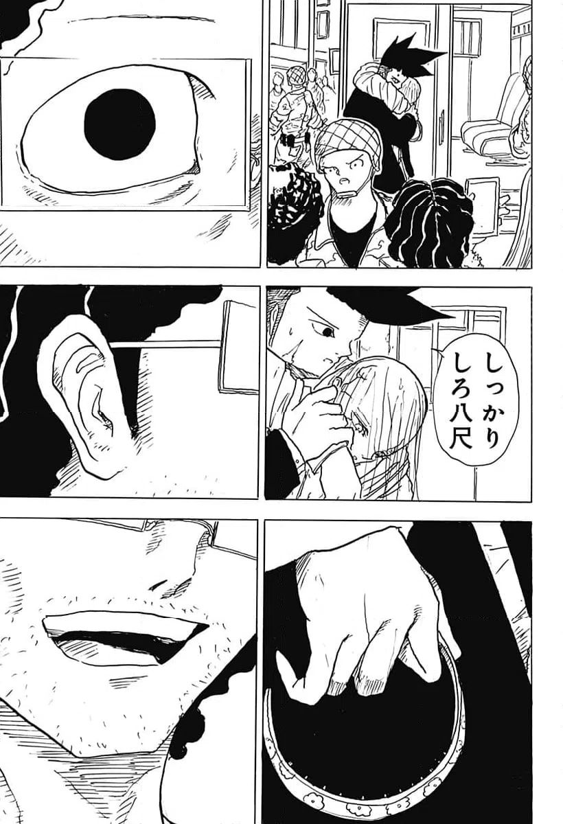 ページ 33 — 第33話