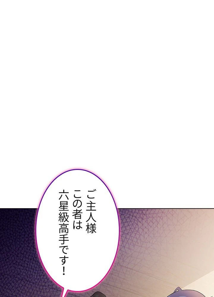 ページ 3 — 第39話