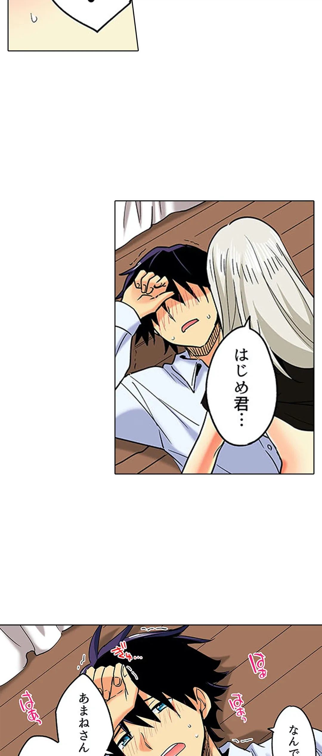 ページ 15 — 第27話