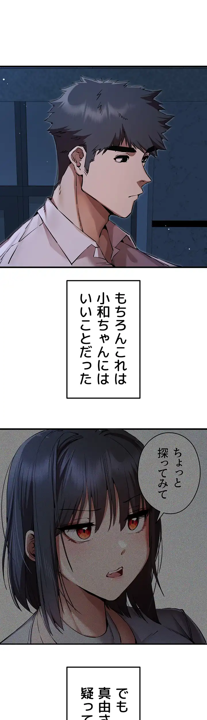 ページ 24 — 第63話