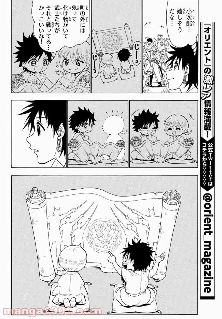 ページ 12 — 第25話