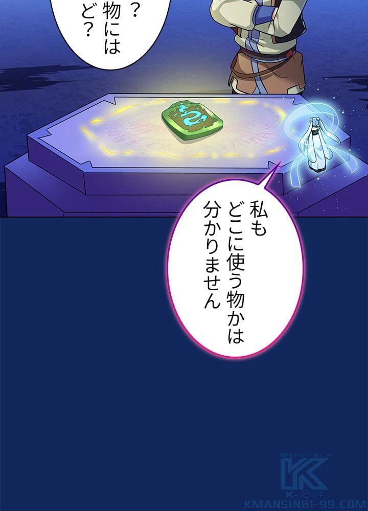 ページ 23 — 第74話