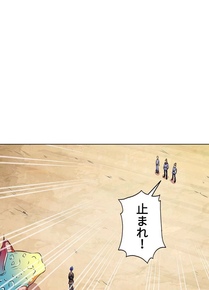 ページ 24 — 第94話