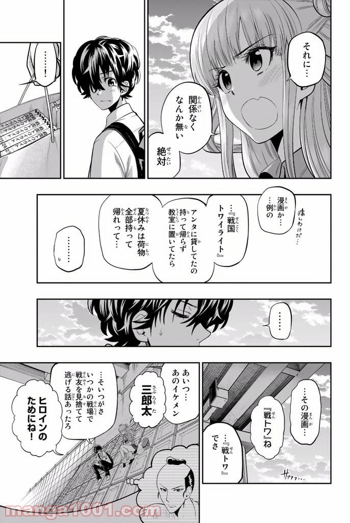 ページ 11 — 第22話