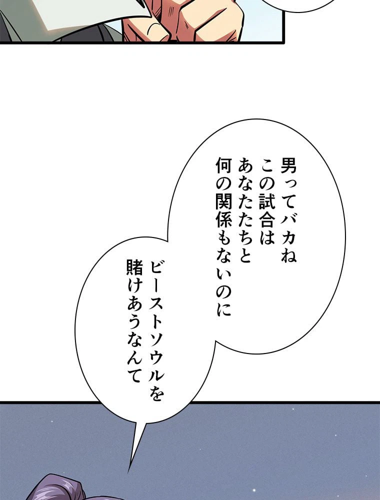 ページ 25 — 第46話