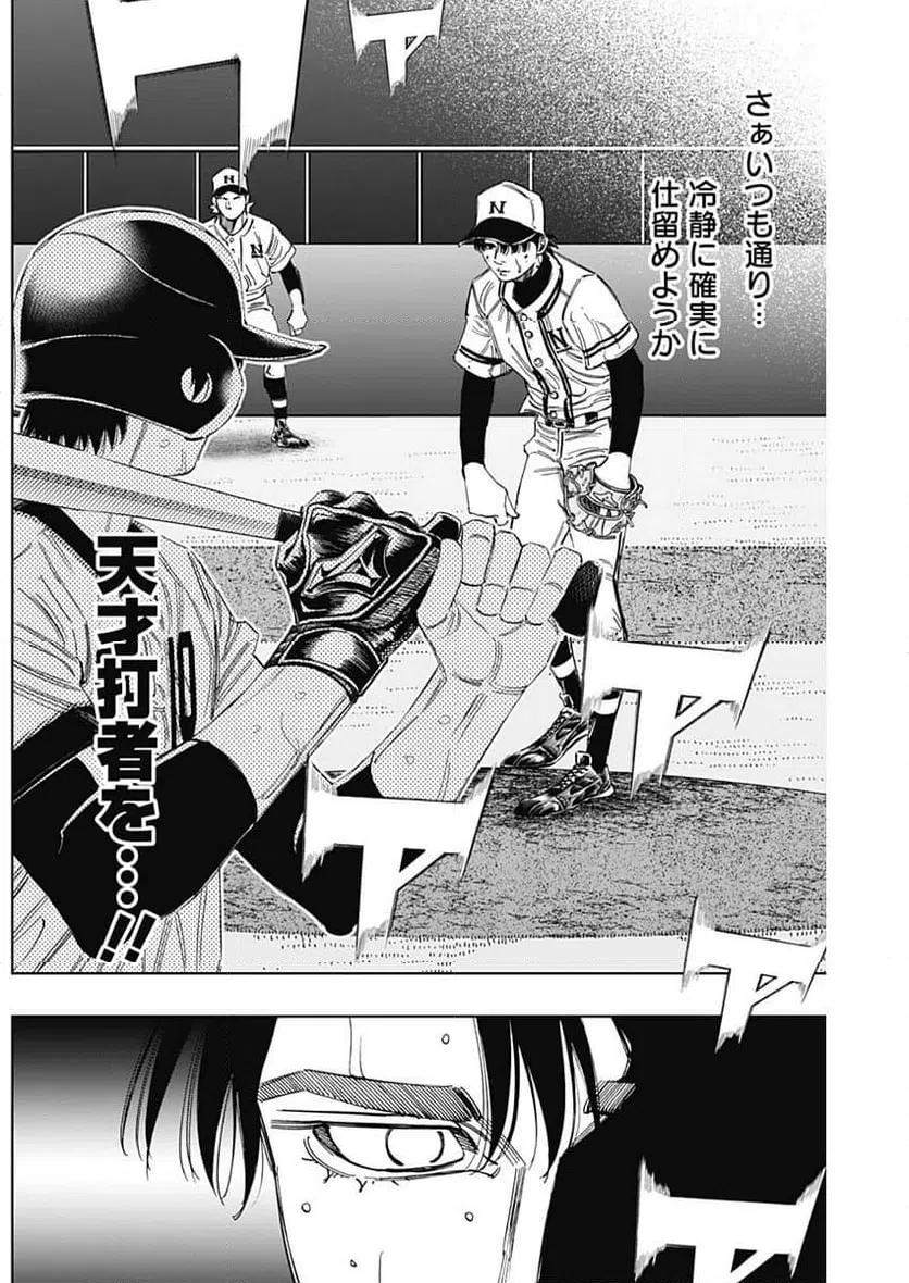 ページ 16 — 第376話