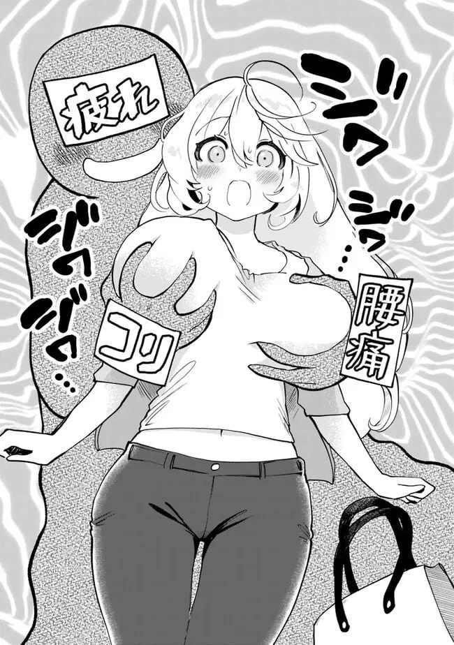 ページ 9 — 第2話