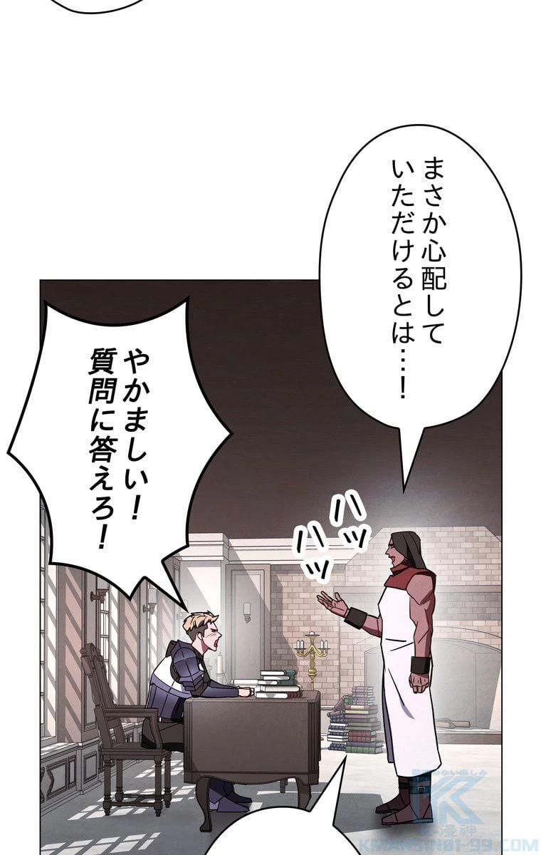 ページ 8 — 第33話