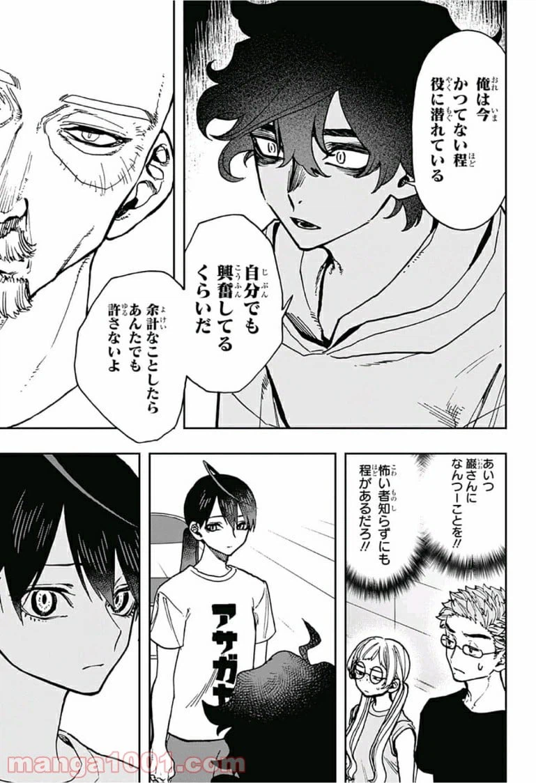 ページ 7 — 第35話