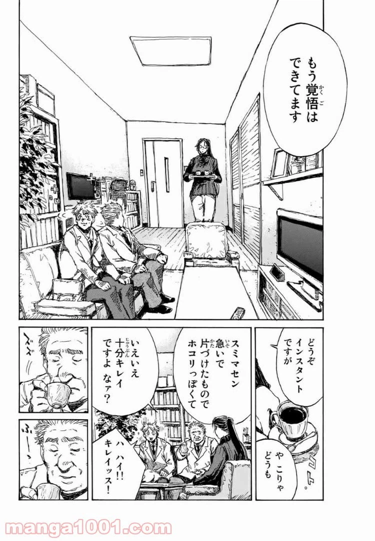 ページ 4 — 第106話