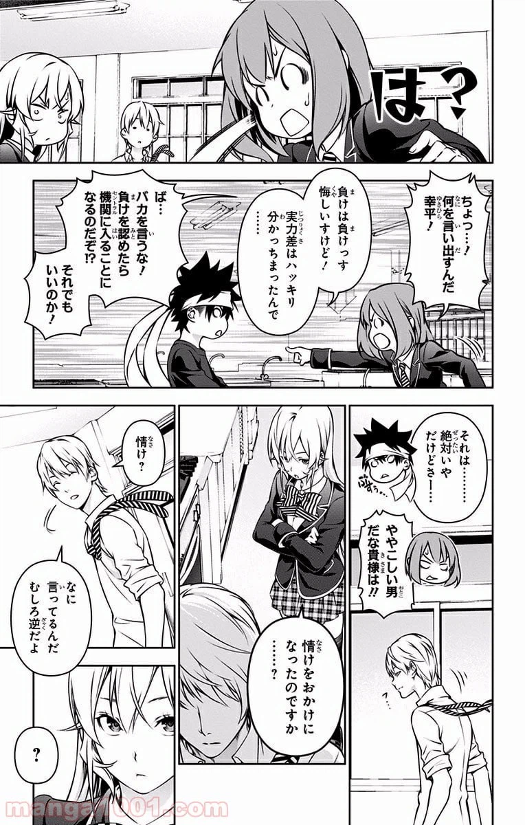 ページ 7 — 第166話