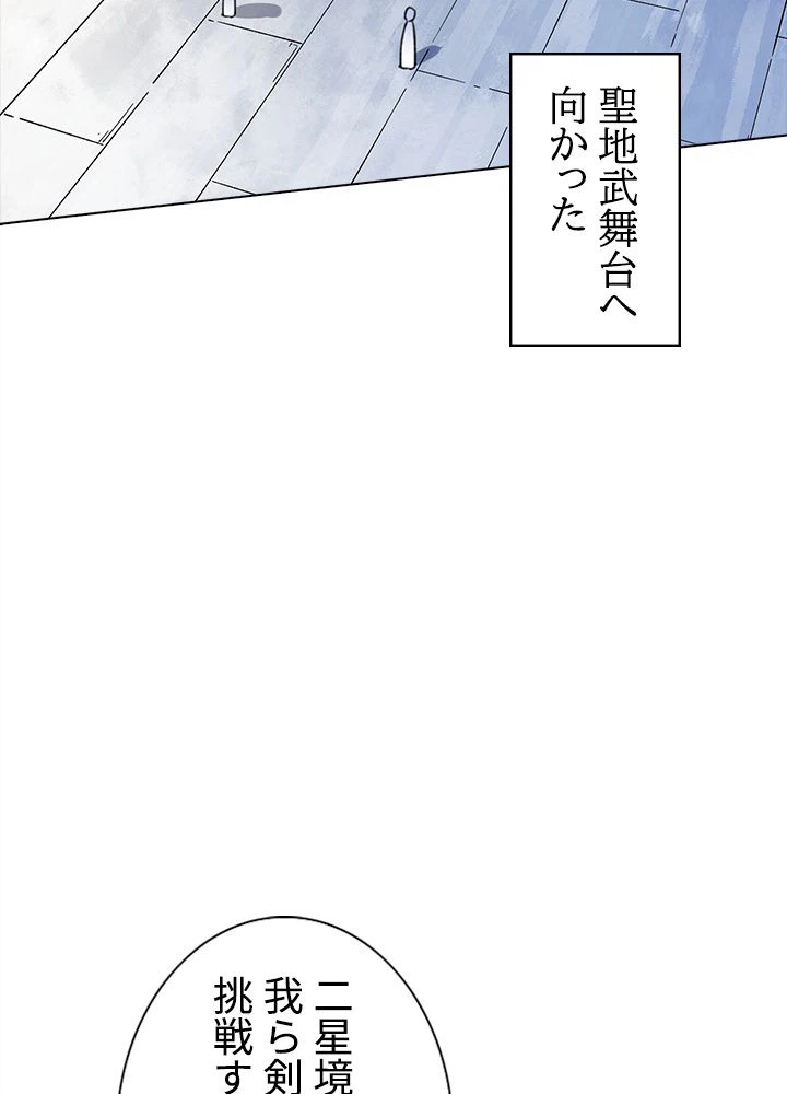 ページ 12 — 第180話