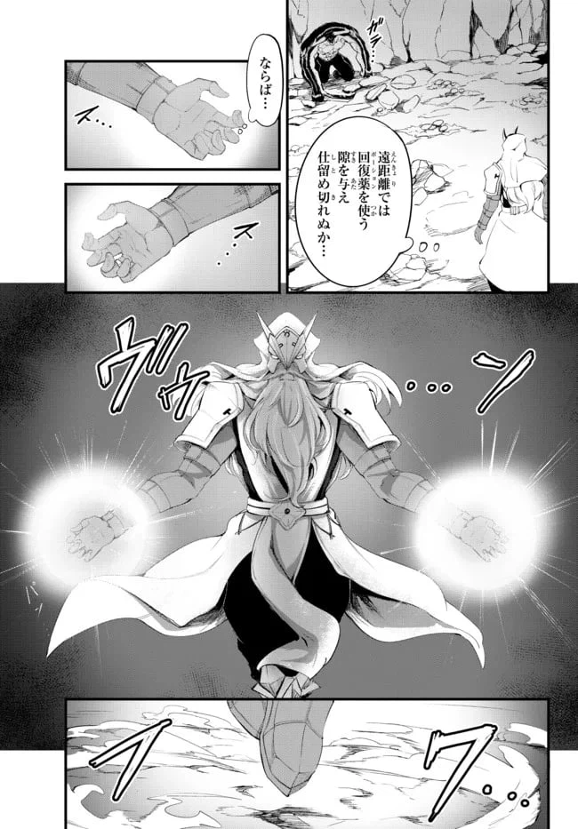 ページ 12 — 第9.2話