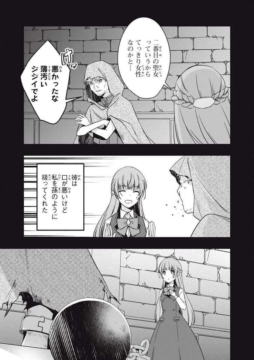 ページ 5 — 第19.1話